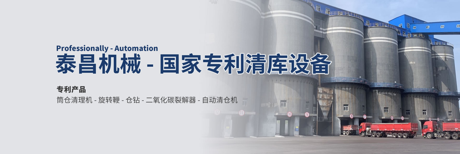 廣州市泰昌機械設備有限公司